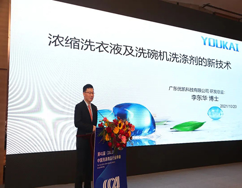 CIMP 2021 China International Cleanser Ingredients Machinery и упаковка EXPO