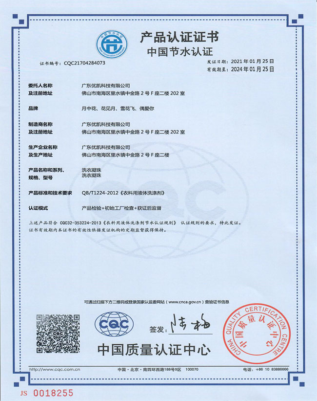Китай Сертификация воды
